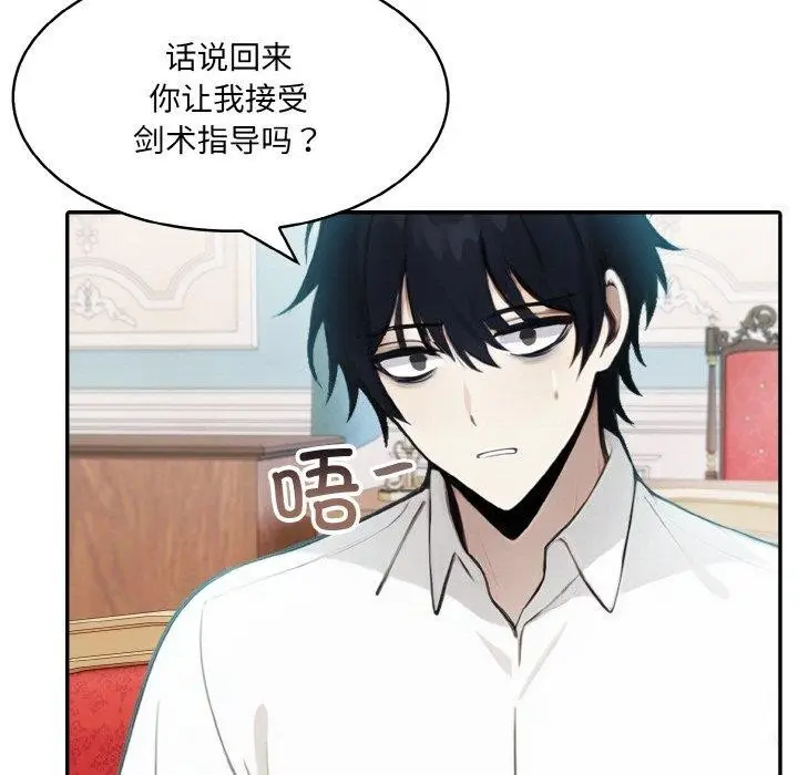 漫画《异世界骑士团长》第5话第71张图