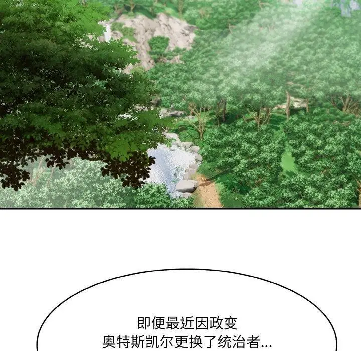 漫画《异世界骑士团长》第5话第77张图