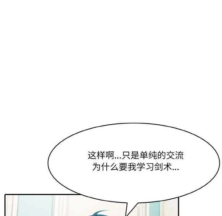 漫画《异世界骑士团长》第5话第80张图