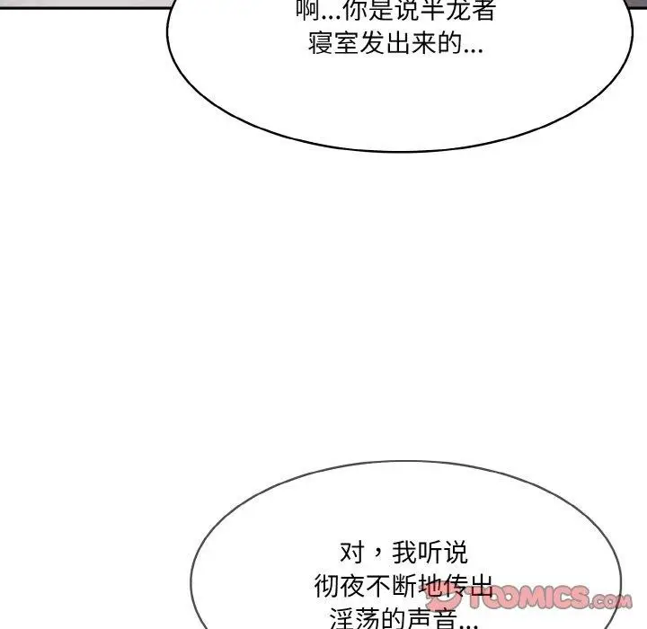 漫画《异世界骑士团长》第5话第9张图