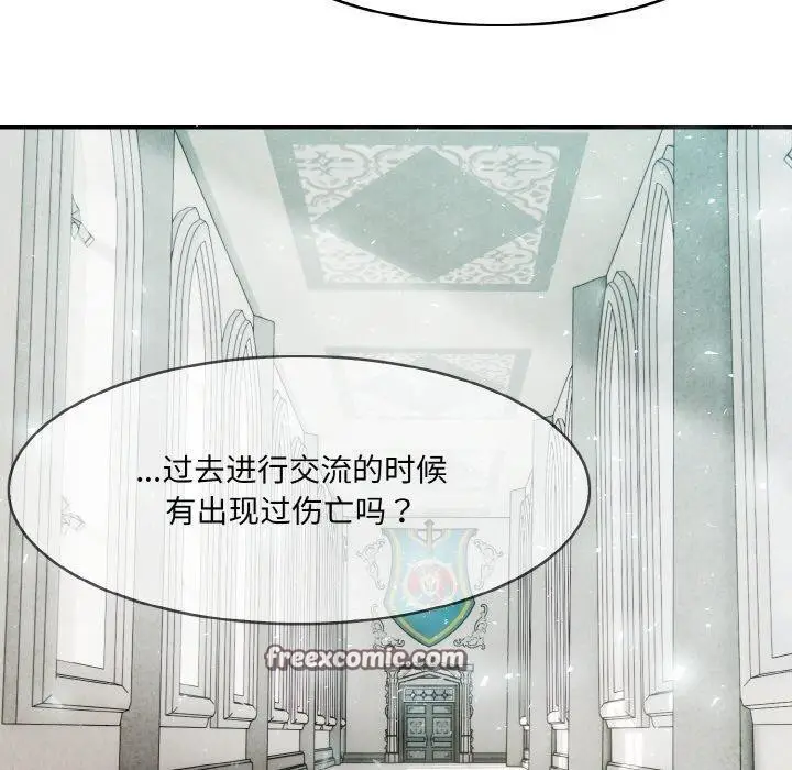漫画《异世界骑士团长》第5话第90张图