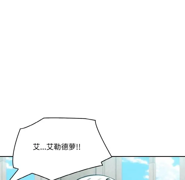 漫画《异世界骑士团长》第5话第96张图