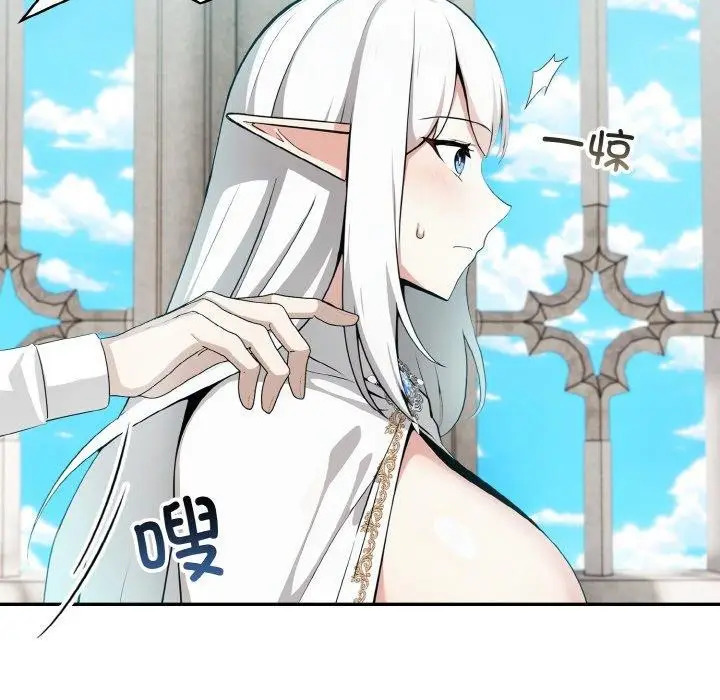 漫画《异世界骑士团长》第5话第97张图