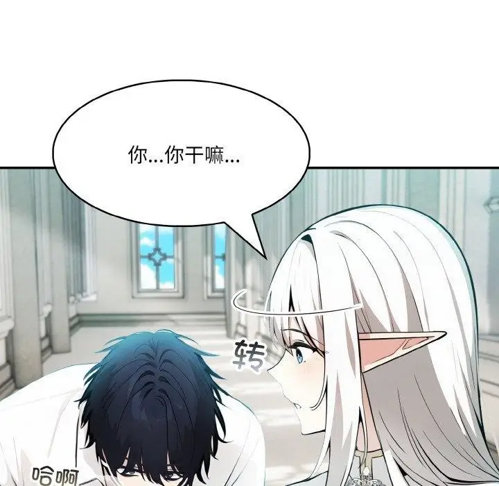 漫画《异世界骑士团长》第5话第98张图
