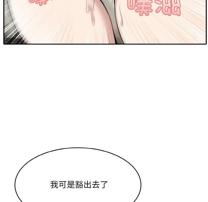 漫画《异世界骑士团长》第6话第10张图