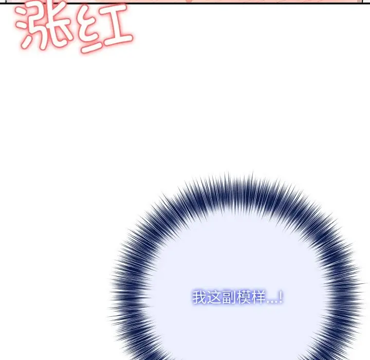 漫画《异世界骑士团长》第6话第106张图