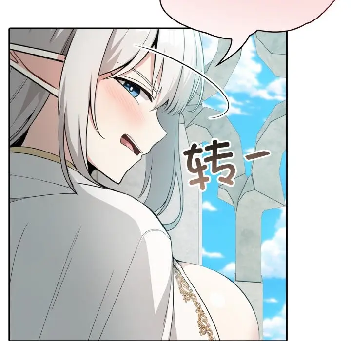 漫画《异世界骑士团长》第6话第109张图