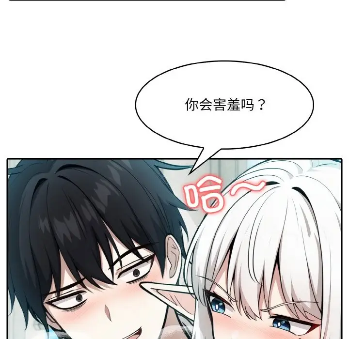漫画《异世界骑士团长》第6话第110张图