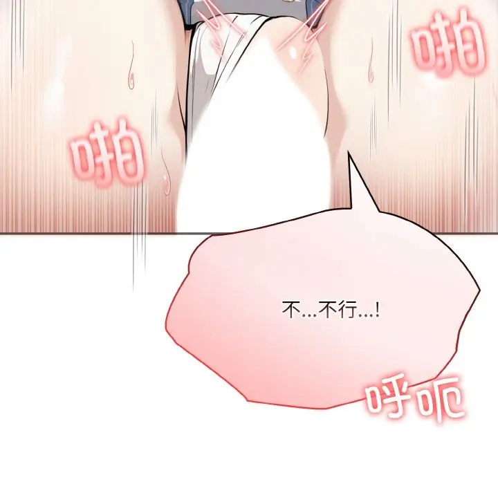 漫画《异世界骑士团长》第6话第117张图