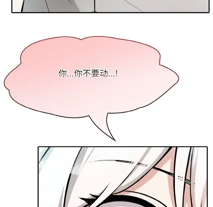 漫画《异世界骑士团长》第6话第121张图