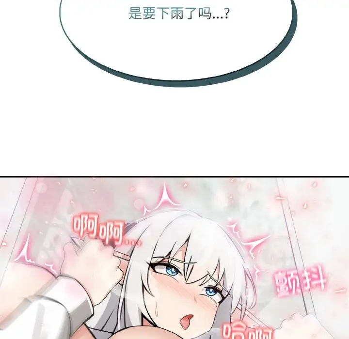 漫画《异世界骑士团长》第6话第130张图