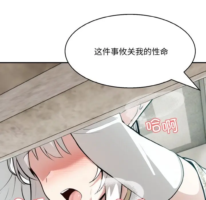 漫画《异世界骑士团长》第6话第16张图