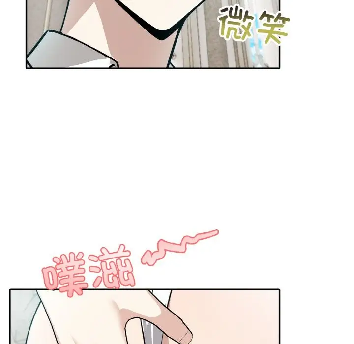 漫画《异世界骑士团长》第6话第22张图