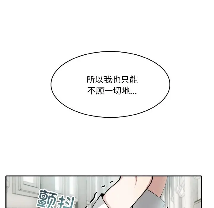 漫画《异世界骑士团长》第6话第25张图