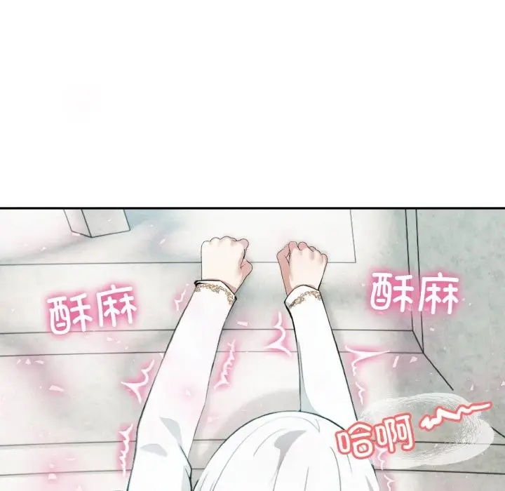 漫画《异世界骑士团长》第6话第27张图