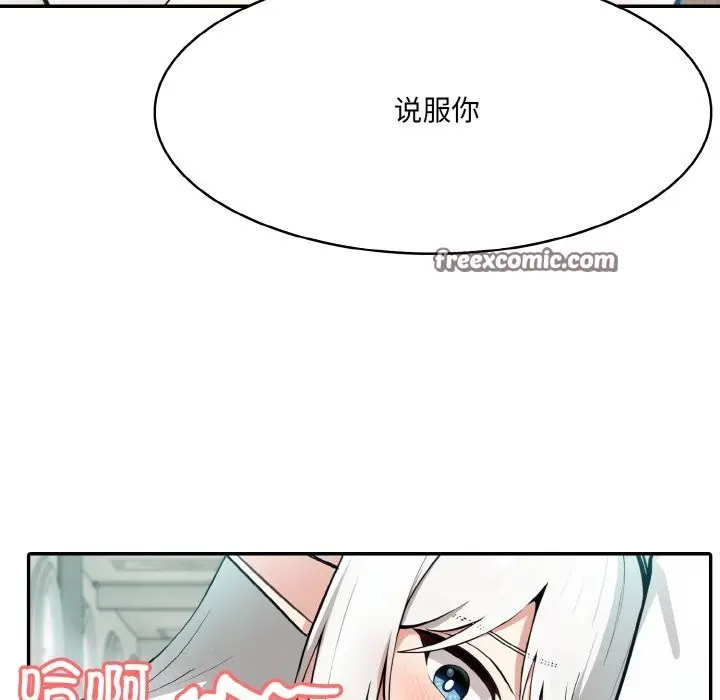 漫画《异世界骑士团长》第6话第30张图