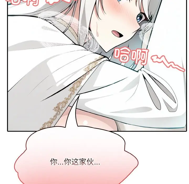 漫画《异世界骑士团长》第6话第31张图