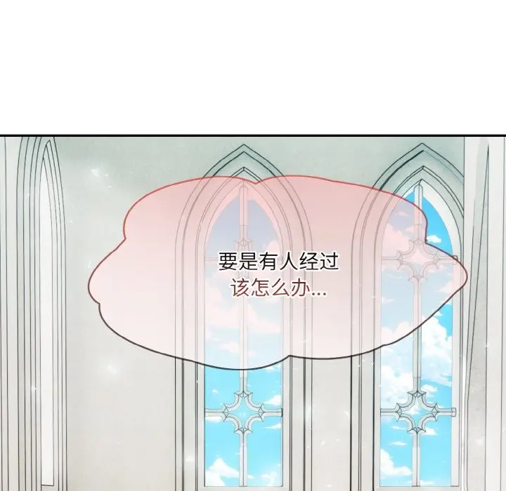 漫画《异世界骑士团长》第6话第33张图