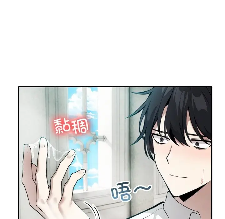漫画《异世界骑士团长》第6话第35张图