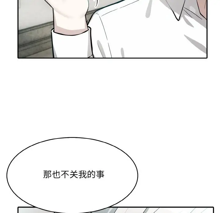 漫画《异世界骑士团长》第6话第36张图