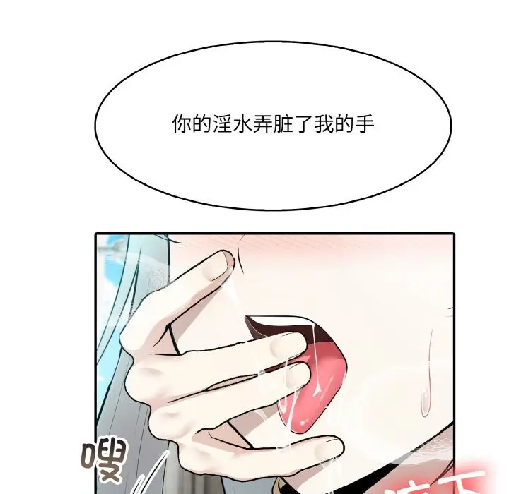 漫画《异世界骑士团长》第6话第38张图