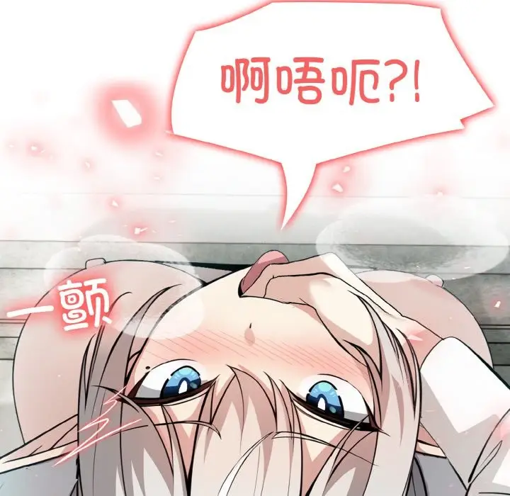 漫画《异世界骑士团长》第6话第40张图