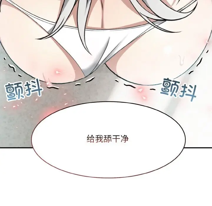 漫画《异世界骑士团长》第6话第42张图