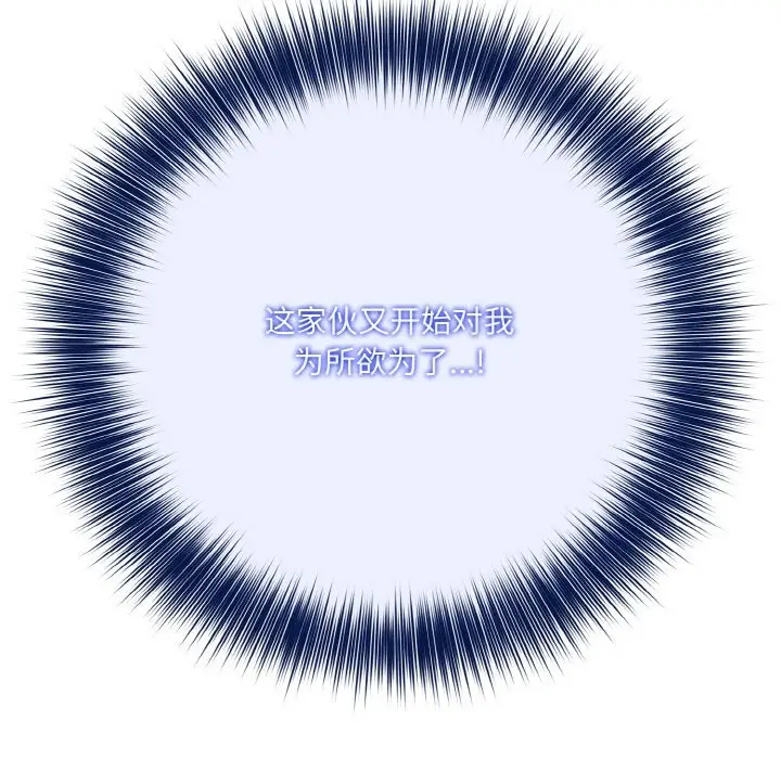 漫画《异世界骑士团长》第6话第44张图