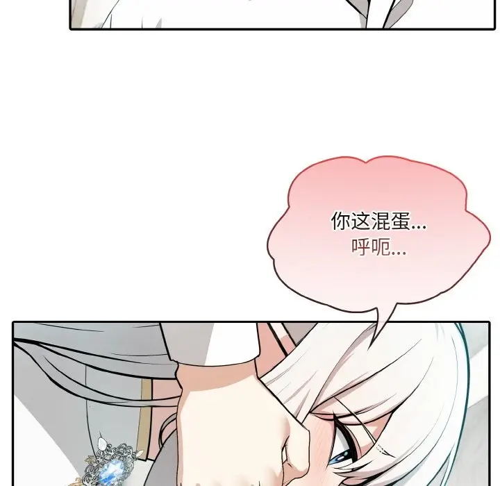 漫画《异世界骑士团长》第6话第49张图