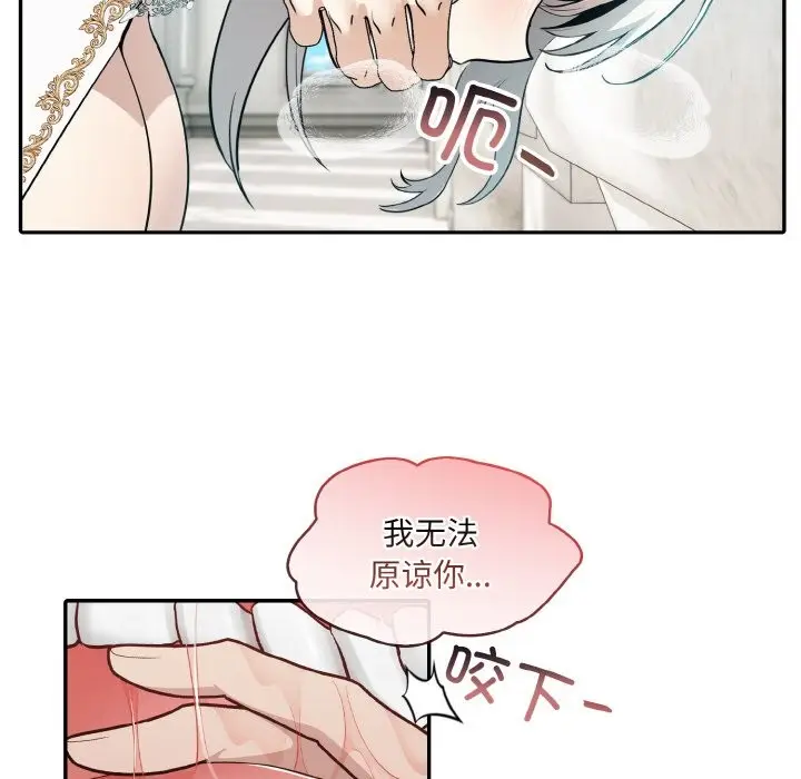漫画《异世界骑士团长》第6话第50张图