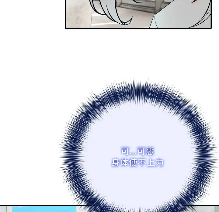 漫画《异世界骑士团长》第6话第52张图