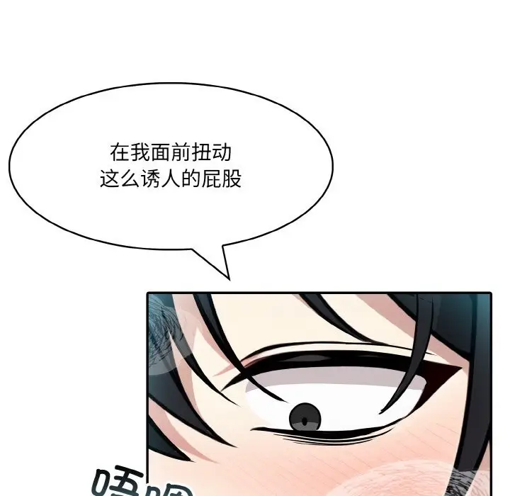 漫画《异世界骑士团长》第6话第58张图