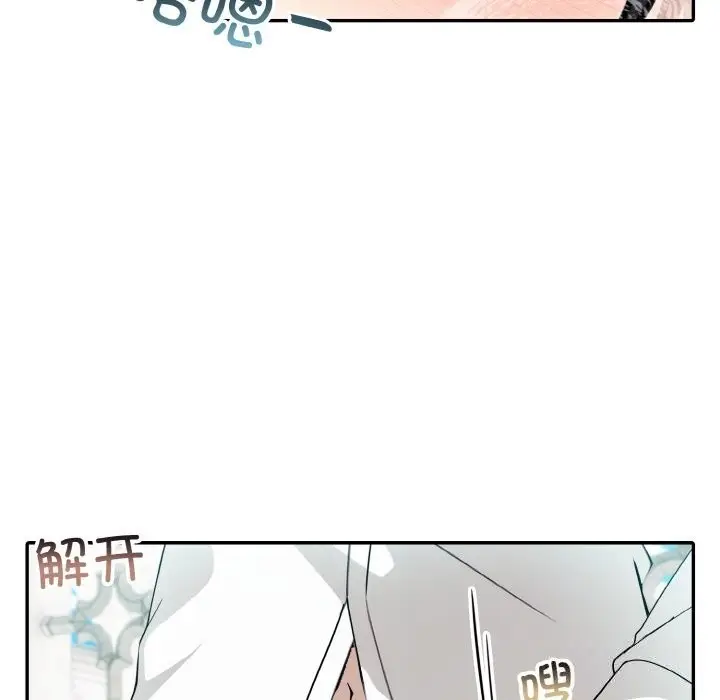 漫画《异世界骑士团长》第6话第59张图