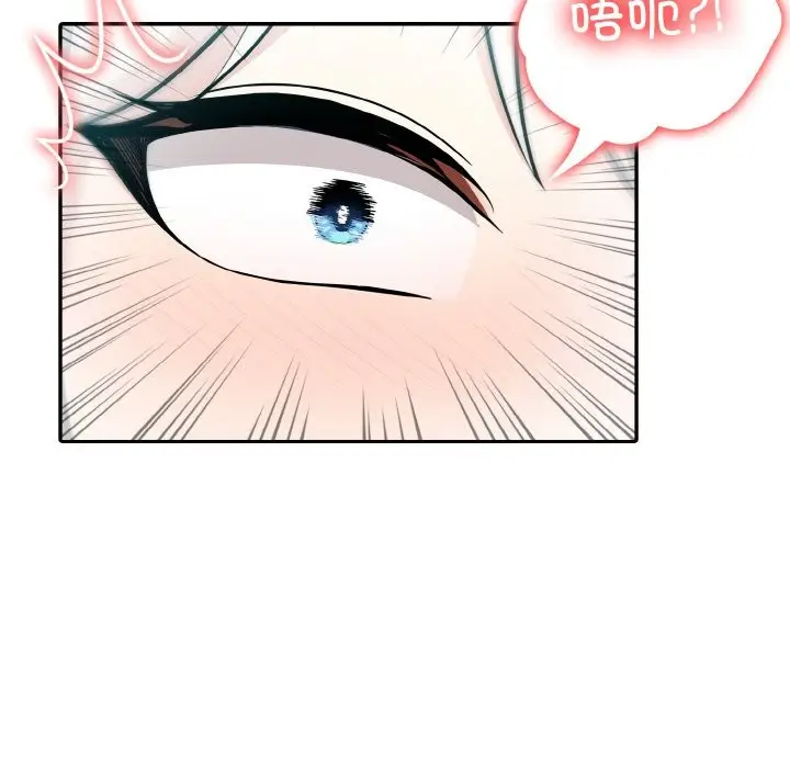 漫画《异世界骑士团长》第6话第63张图