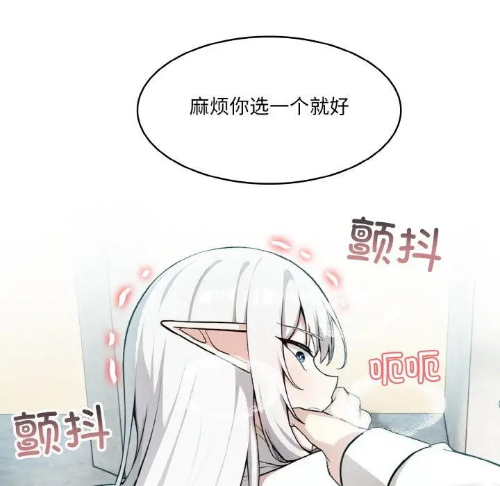 漫画《异世界骑士团长》第6话第64张图