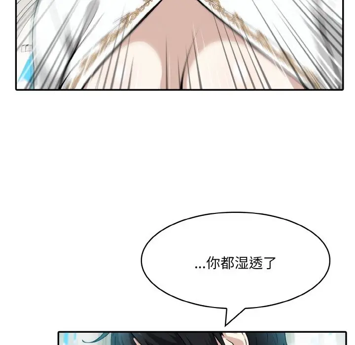漫画《异世界骑士团长》第6话第73张图