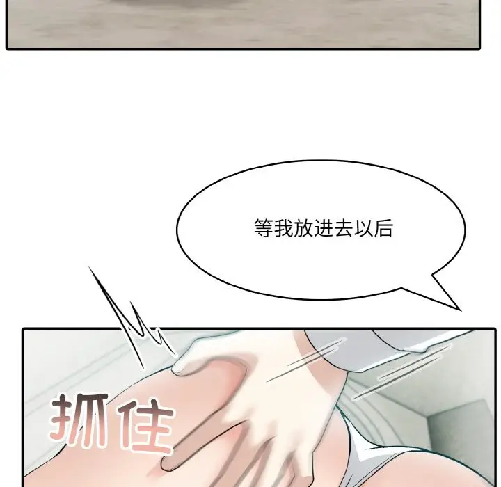 漫画《异世界骑士团长》第6话第78张图