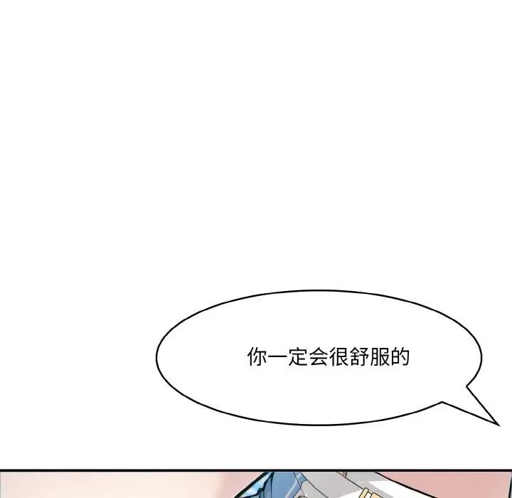 漫画《异世界骑士团长》第6话第80张图