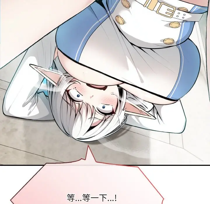 漫画《异世界骑士团长》第6话第81张图