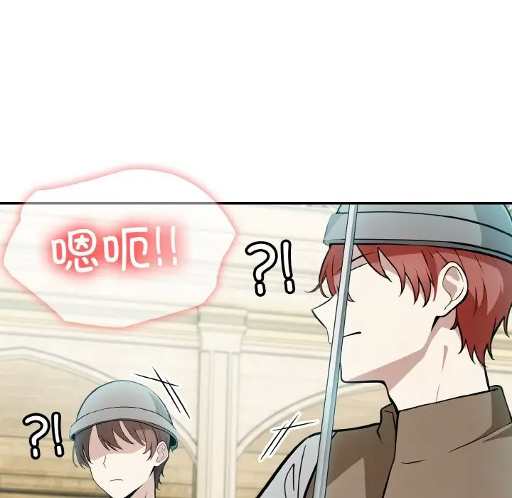 漫画《异世界骑士团长》第6话第83张图