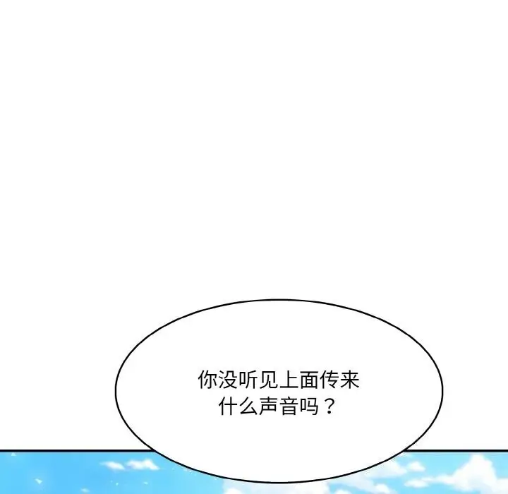 漫画《异世界骑士团长》第6话第88张图