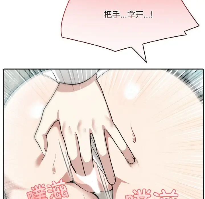 漫画《异世界骑士团长》第6话第9张图