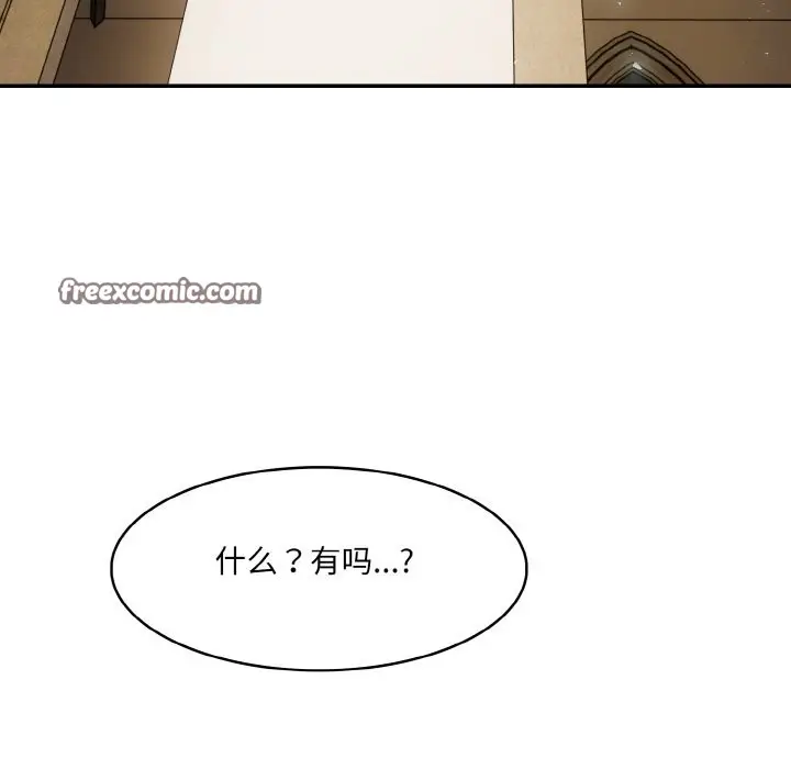 漫画《异世界骑士团长》第6话第90张图