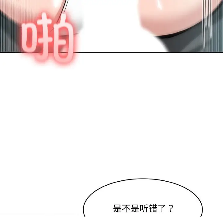 漫画《异世界骑士团长》第6话第92张图