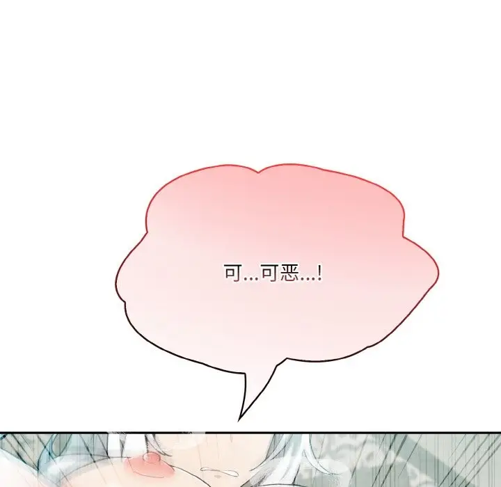 漫画《异世界骑士团长》第6话第95张图