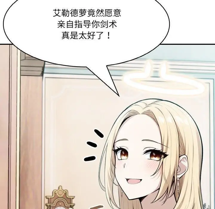 漫画《异世界骑士团长》第7话第100张图