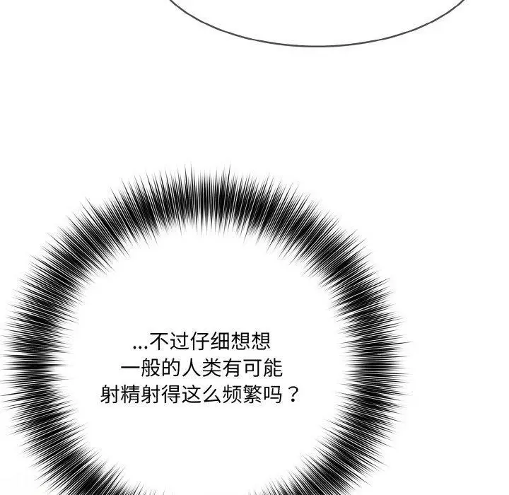 漫画《异世界骑士团长》第7话第106张图