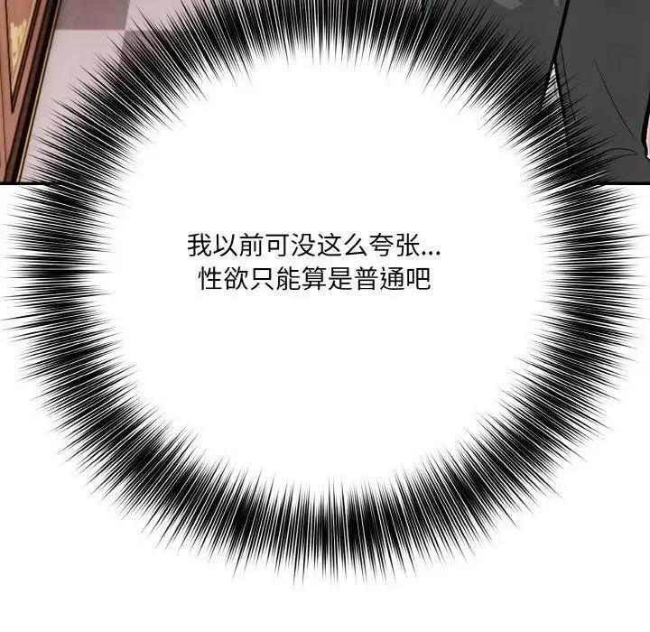 漫画《异世界骑士团长》第7话第109张图