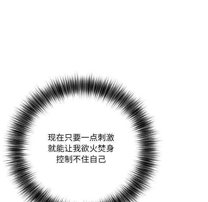 漫画《异世界骑士团长》第7话第110张图