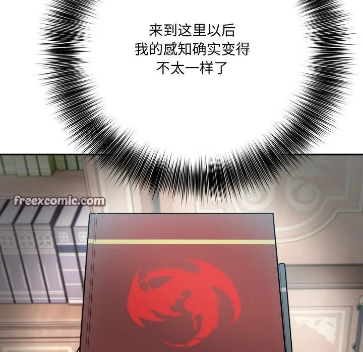 漫画《异世界骑士团长》第7话第112张图